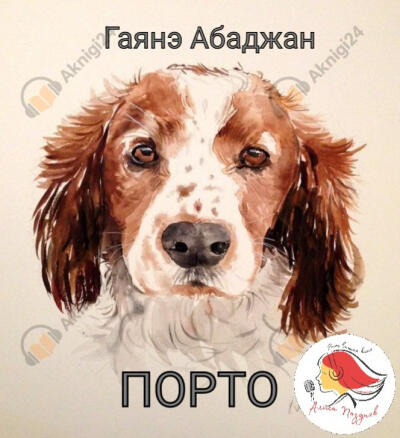 Порто