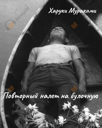 Повторный налет на булочную