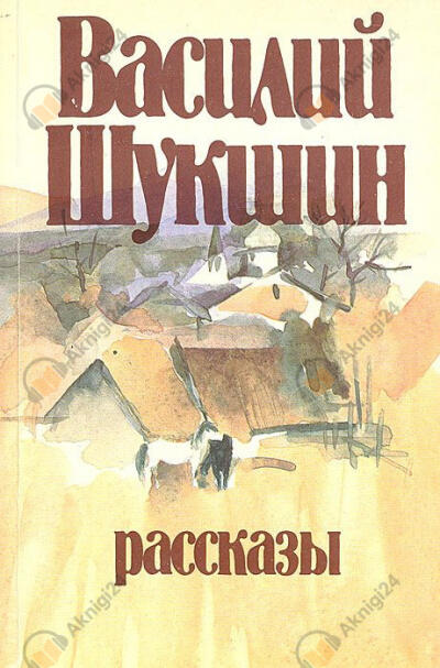 Рассказы