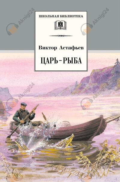 Рыбак Грохотало