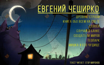 Сборник рассказов 1
