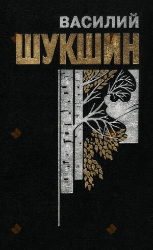 В воскресенье мать-старушка