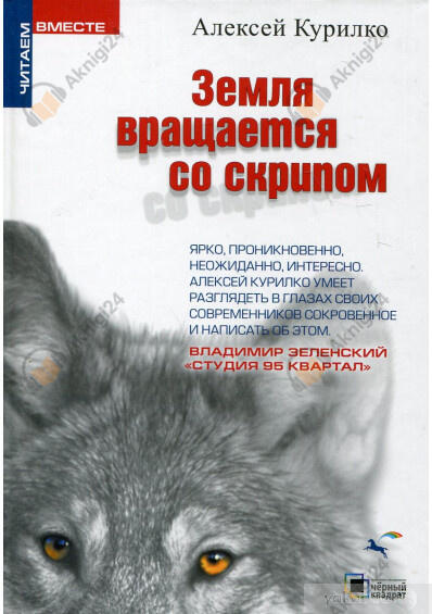 Хулиганы