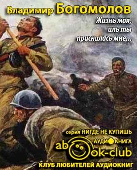 Жизнь моя, иль ты приснилась мне...