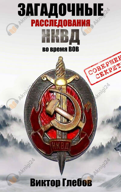 АНЕНЕРБЕ