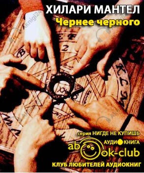 Чернее черного