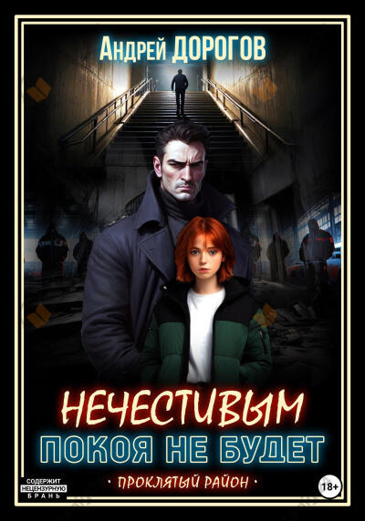 Чистилище в Верхнем Волжске. Выжить любой ценой