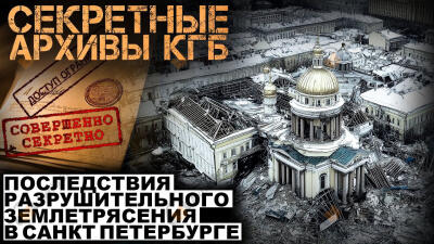 Дело №59/30. Питерский удар