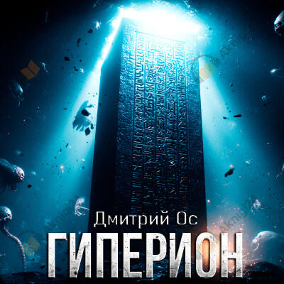 Гиперион
