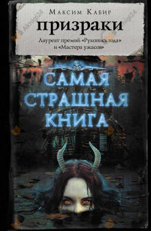 Классные рога, чувак!