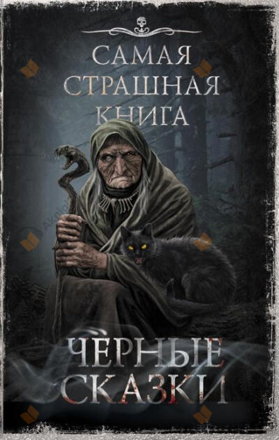 Мать-гора