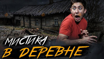 Нора мертвеца