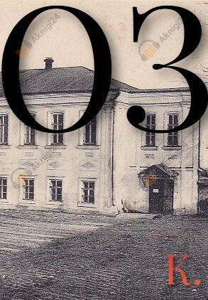 ОЗ