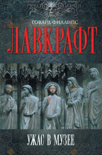 Пожиратель призраков