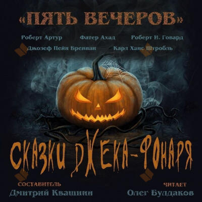 Скачущий-с-Громом