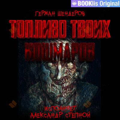 Страна друзей