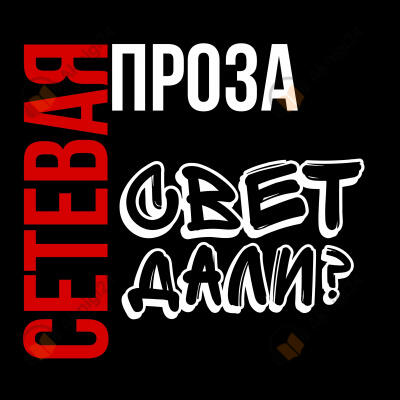 Свет дали?