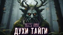Третий глаз