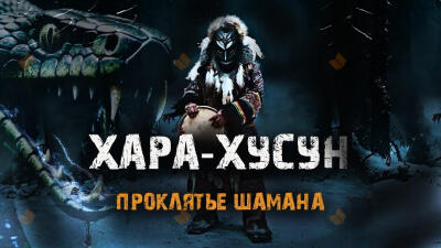Хара-Хусун
