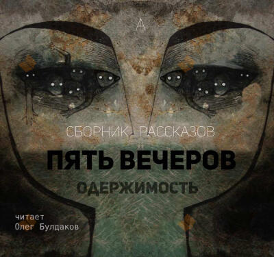 Жертва